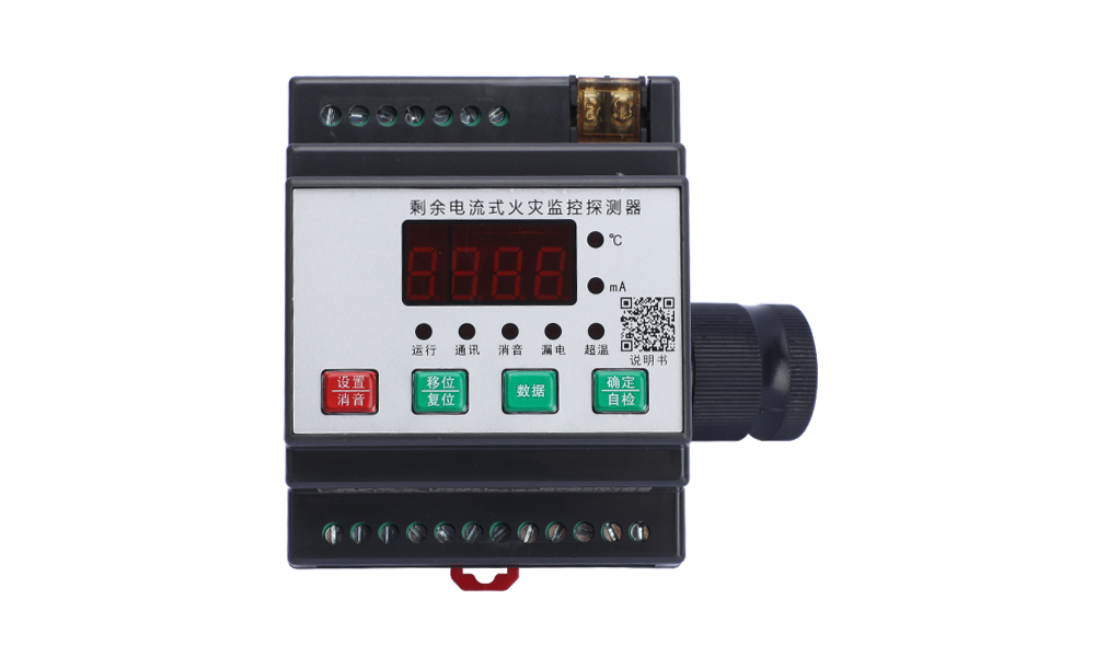 剩余电流式火灾监控探测器