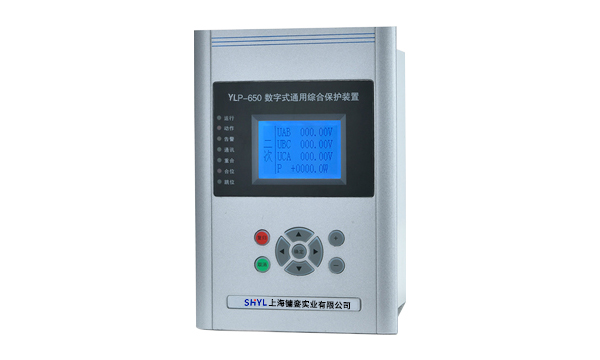 YLP-650系列微机数字式保护装置